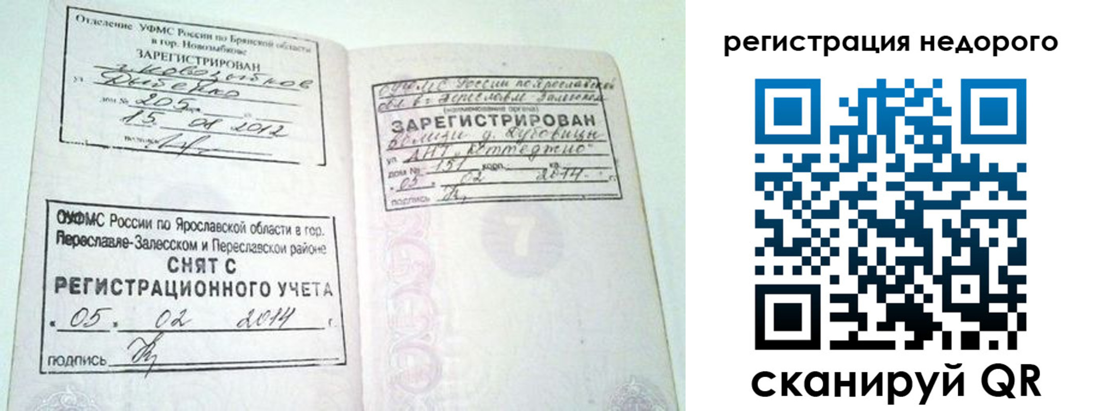 прописка поиск в ХМАО
