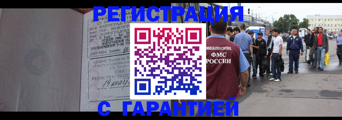 купить прописку в ХМАО