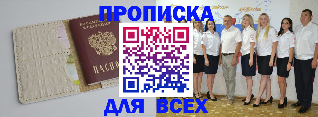 прописка для кредита в ХМАО