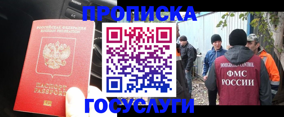 временная регистрация законно в ХМАО
