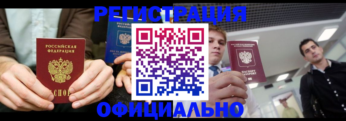 временная регистрация для школы в ХМАО
