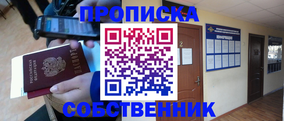 временная регистрация законно в ХМАО