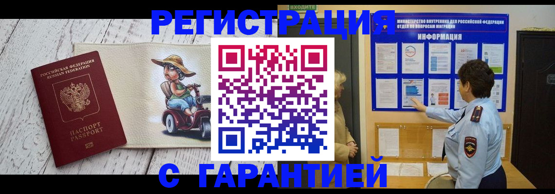 временная прописка в ХМАО