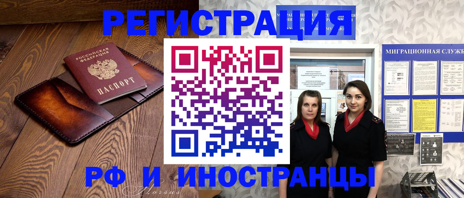 купить прописку в ХМАО